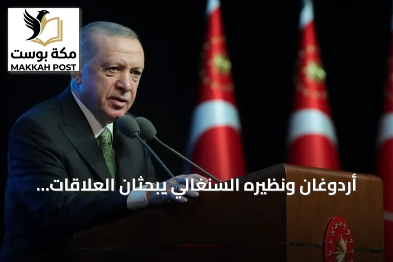 أردوغان ونظيره السنغالي يبحثان العلاقات الثنائية والقضايا الإقليمية في اتصال هاتفي