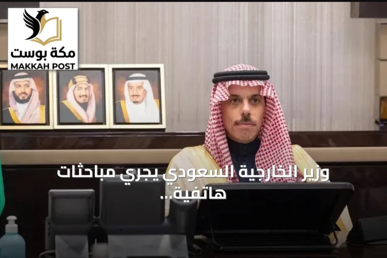 وزير الخارجية السعودي يجري مباحثات هاتفية مع نظيريه القطري والكويتي