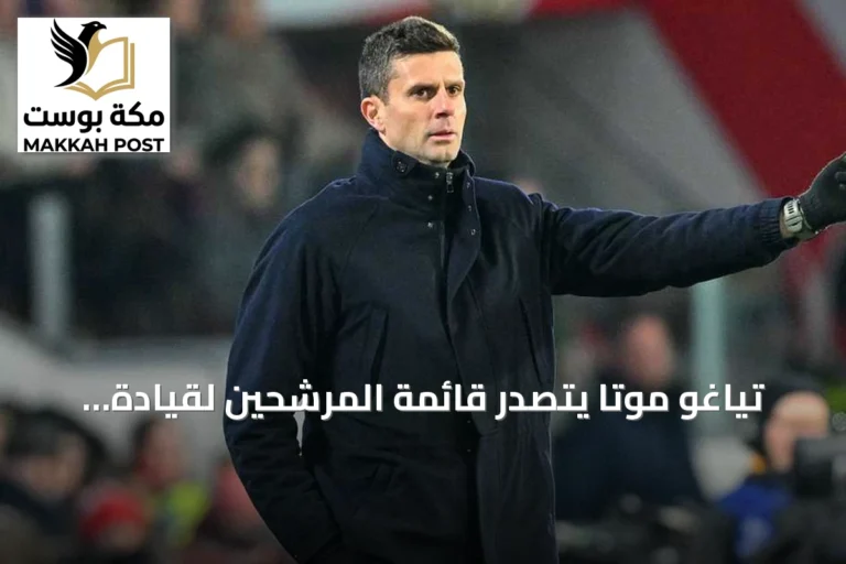 تياغو موتا يتصدر قائمة المرشحين لقيادة المنتخب الإيطالي