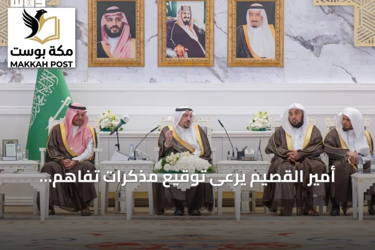 أمير القصيم يرعى توقيع مذكرات تفاهم لتوظيف 8500 كادر وطني