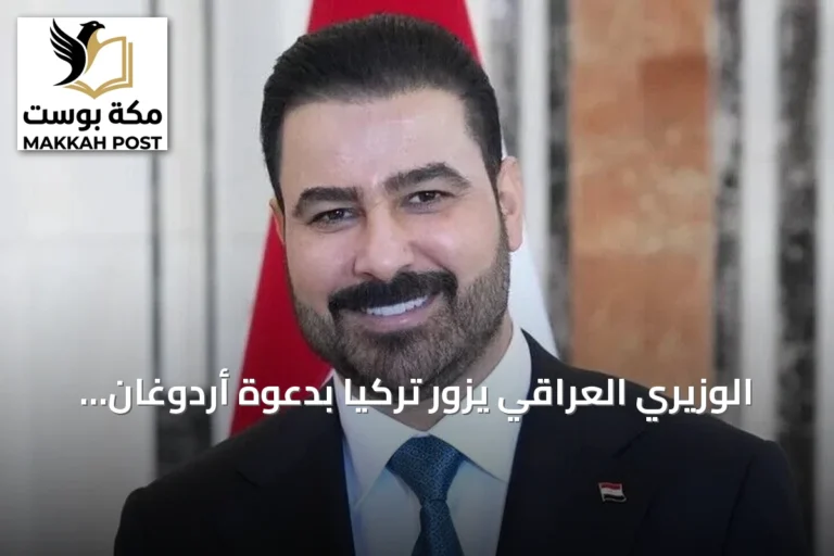الوزيري العراقي يزور تركيا بدعوة أردوغان لمناقشة التعاون الثنائي