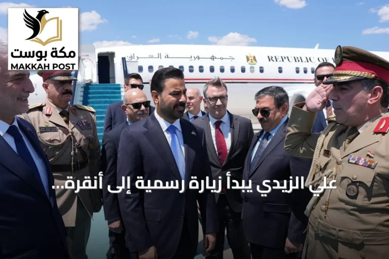 علي الزيدي يبدأ زيارة رسمية إلى أنقرة تلبية لدعوة أردوغان