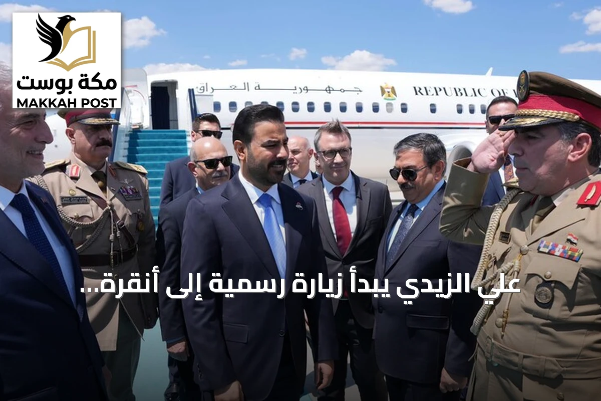 علي الزيدي يبدأ زيارة رسمية إلى أنقرة تلبية لدعوة أردوغان