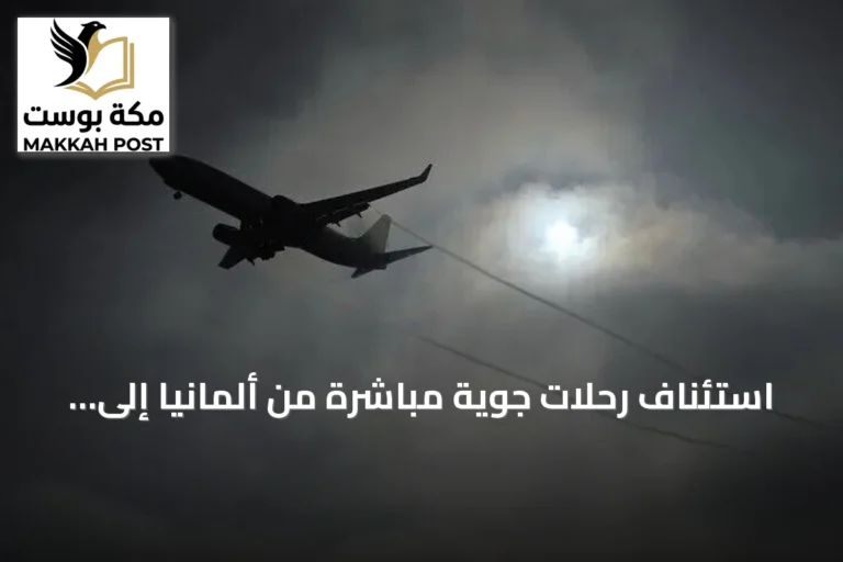 استئناف رحلات جوية مباشرة من ألمانيا إلى سوريا بعد سنوات من الانخفاض