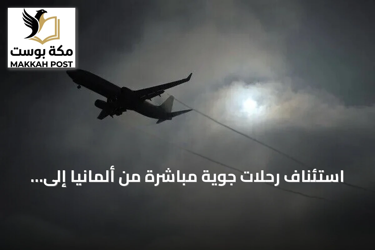 استئناف رحلات جوية مباشرة من ألمانيا إلى سوريا بعد سنوات من الانخفاض