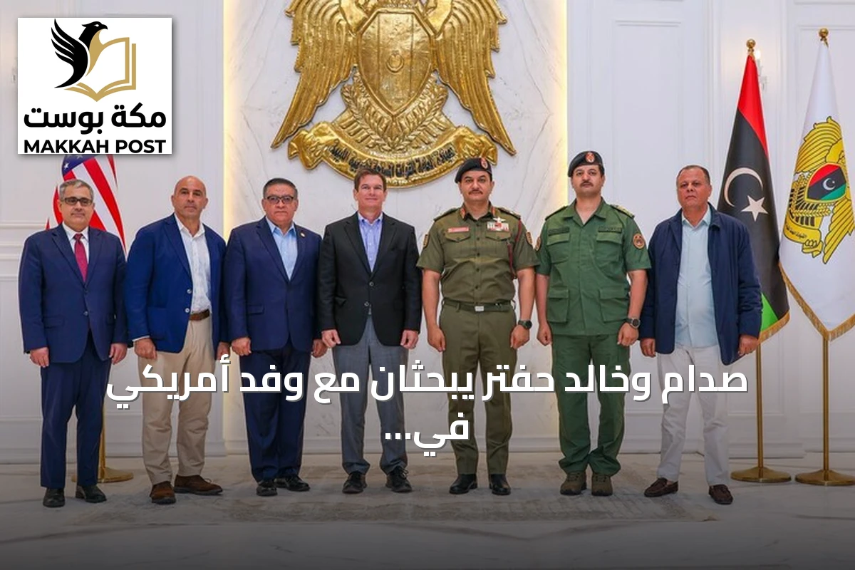 صدام وخالد حفتر يبحثان مع وفد أمريكي في بنغازي سبل توحيد المؤسسة العسكرية الليبية
