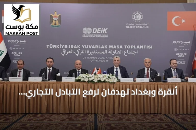 أنقرة وبغداد تهدفان لرفع التبادل التجاري إلى 30 مليار دولار