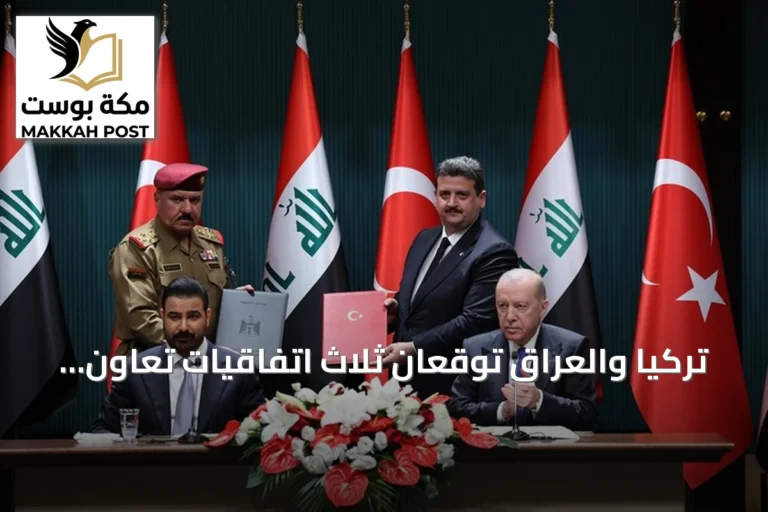 تركيا والعراق توقعان ثلاث اتفاقيات تعاون في أنقرة