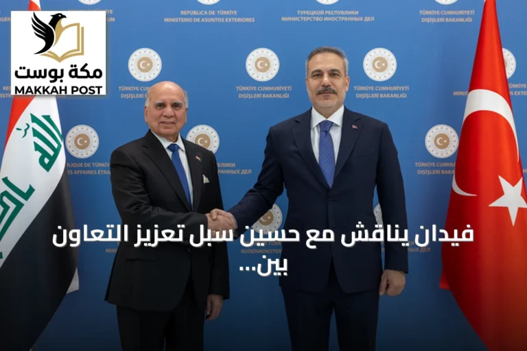 فيدان يناقش مع حسين سبل تعزيز التعاون بين تركيا والعراق