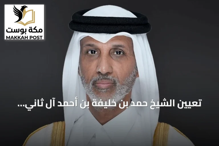 تعيين الشيخ حمد بن خليفة بن أحمد آل ثاني رئيساً للاتحاد القطري والشيخ تميم بن محمد آل ثاني نائباً له