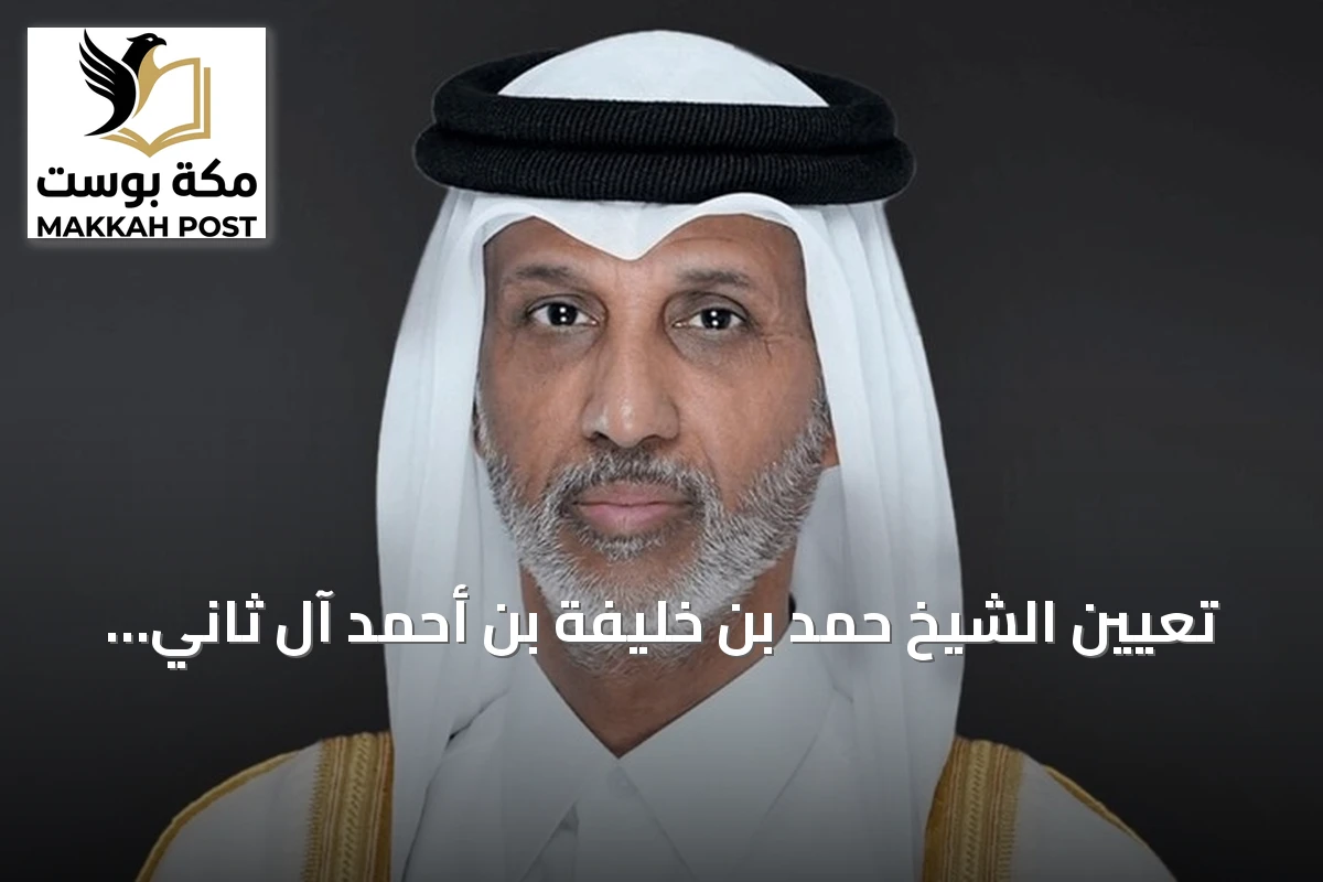 تعيين الشيخ حمد بن خليفة بن أحمد آل ثاني رئيساً للاتحاد القطري والشيخ تميم بن محمد آل ثاني نائباً له