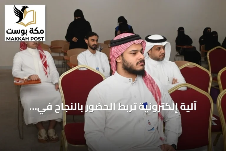 آلية إلكترونية تربط الحضور بالنجاح في دورات تأهيل سوق العمل بالأحساء