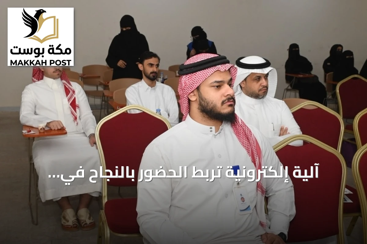 آلية إلكترونية تربط الحضور بالنجاح في دورات تأهيل سوق العمل بالأحساء