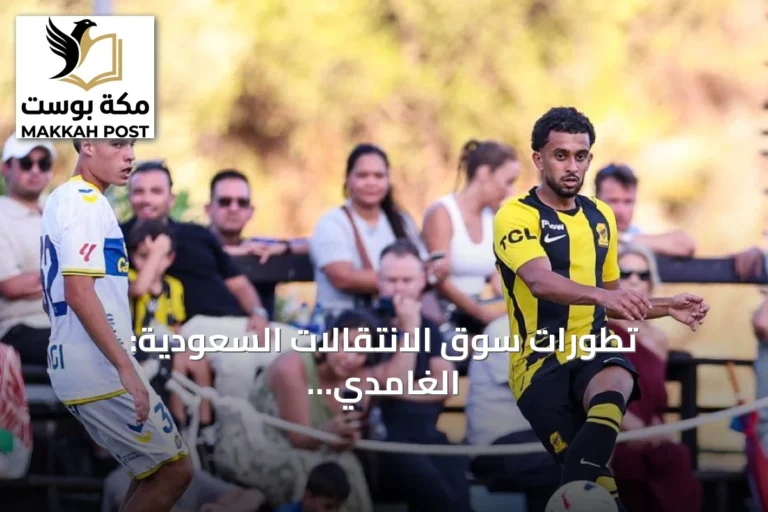 تطورات سوق الانتقالات السعودية: الغامدي قد يغادر الاتحاد وفكير يقترب من أبها
