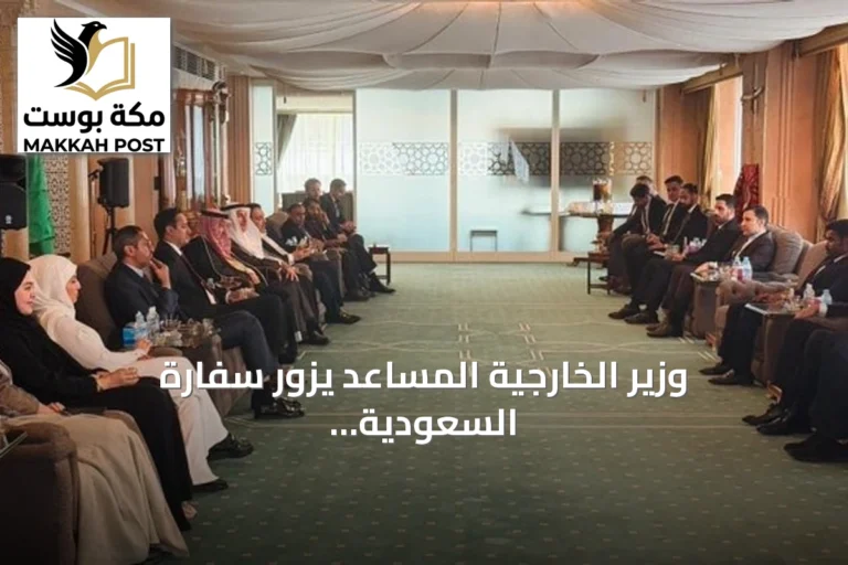 وزير الخارجية المساعد يزور سفارة السعودية في طوكيو ويطلع على أعمالها