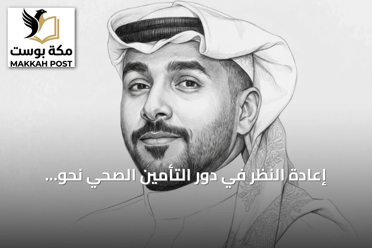 إعادة النظر في دور التأمين الصحي نحو الاستثمار في الوقاية لكبار السن