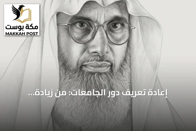 إعادة تعريف دور الجامعات: من زيادة الإنفاق إلى خلق قيمة مستدامة