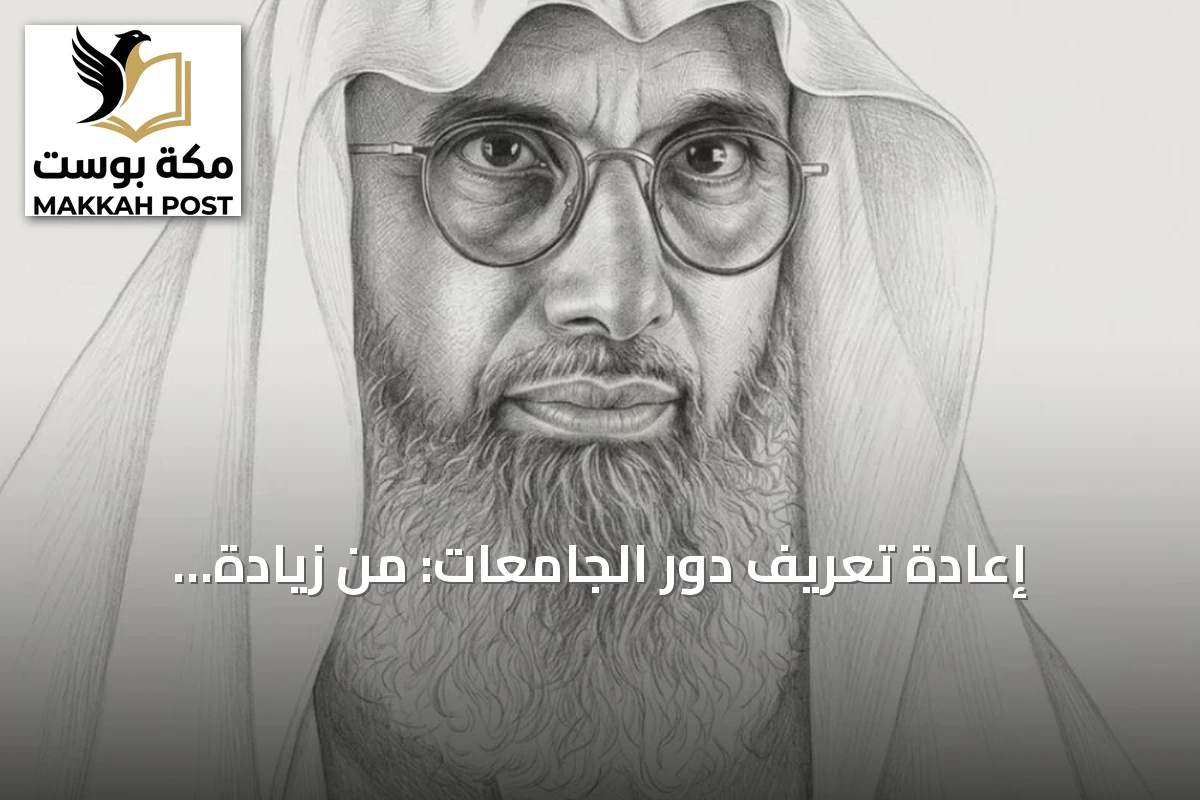 إعادة تعريف دور الجامعات: من زيادة الإنفاق إلى خلق قيمة مستدامة