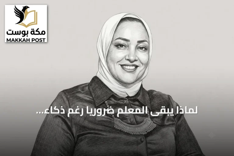 لماذا يبقى المعلم ضروريا رغم ذكاء الاصطناعي في تعلم اللغة