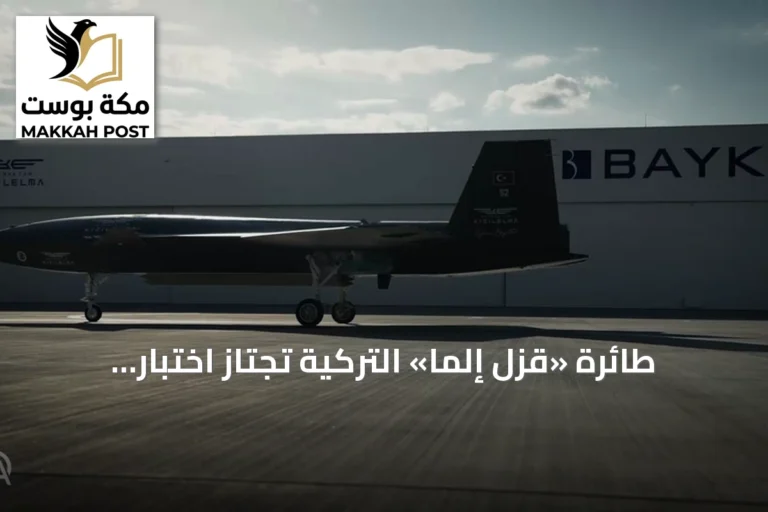 طائرة «قزل إلما» التركية تجتاز اختبار إطلاق ذخائر من حجرتها الداخلية
