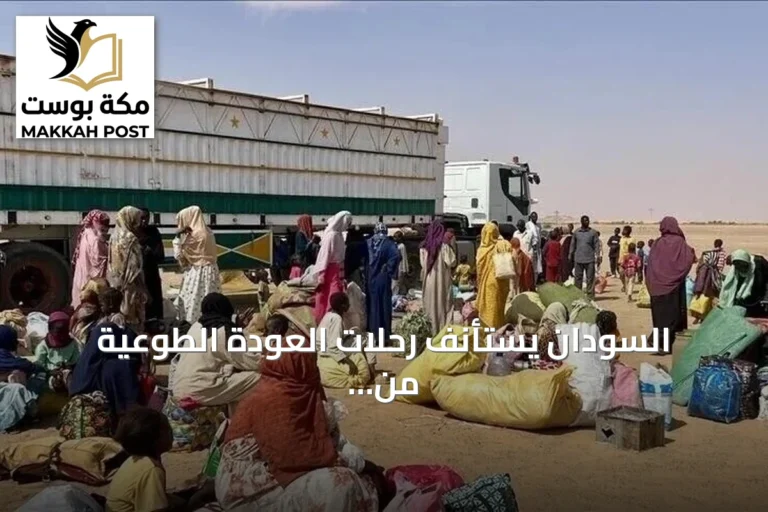 السودان يستأنف رحلات العودة الطوعية من مصر بإرسال 1200 مواطن