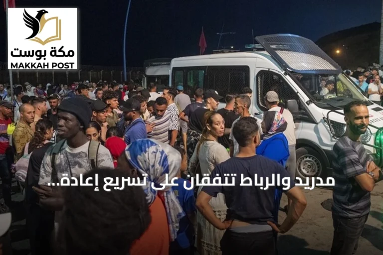 مدريد والرباط تتفقان على تسريع إعادة المهاجرين غير النظاميين إلى سبتة