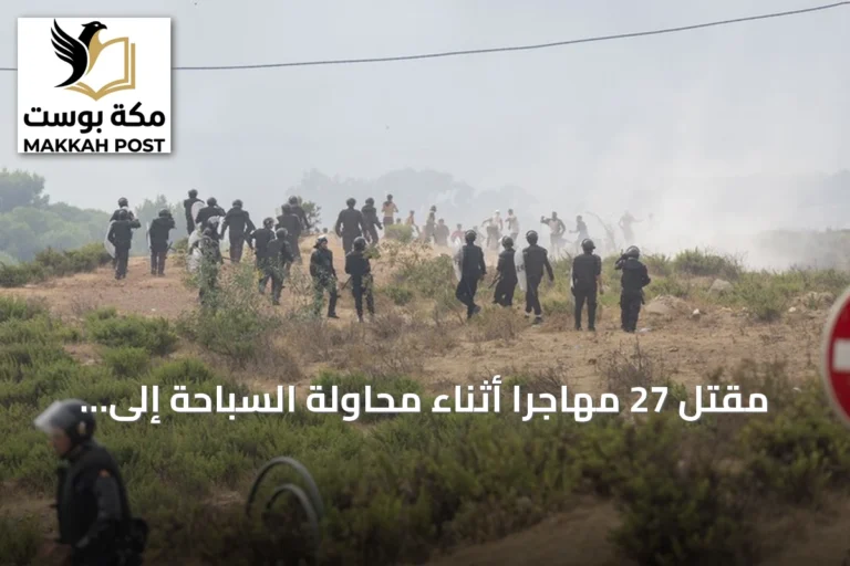 مقتل 27 مهاجرا أثناء محاولة السباحة إلى سبتة وإسبانيا تعزز الأمن بالمنطقة