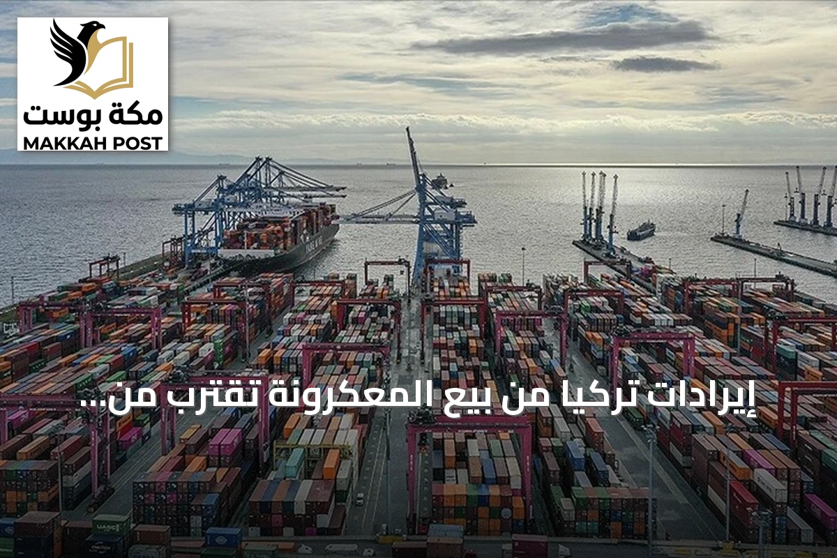 إيرادات تركيا من بيع المعكرونة تقترب من نصف مليار دولار في أول ستة أشهر من عام 2026