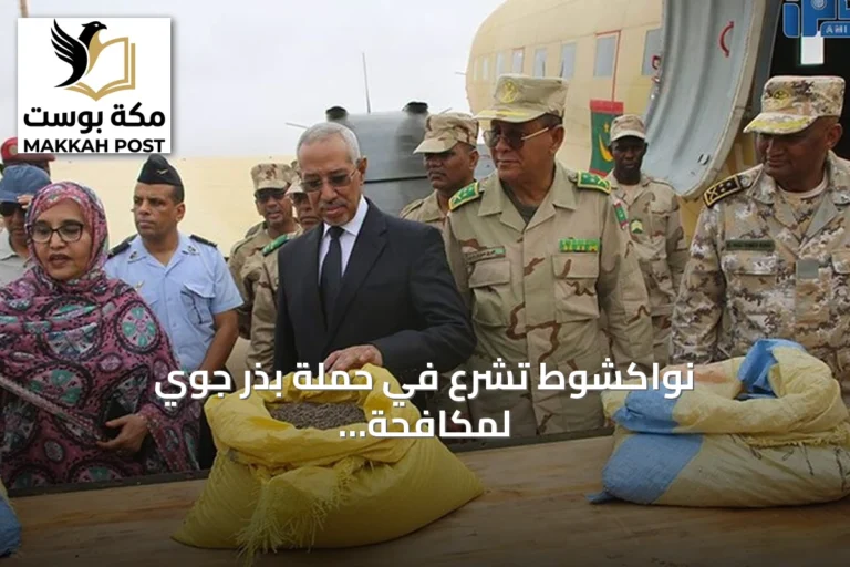 نواكشوط تشرع في حملة بذر جوي لمكافحة التصحر الذي يغطي 84% من أراضي البلاد
