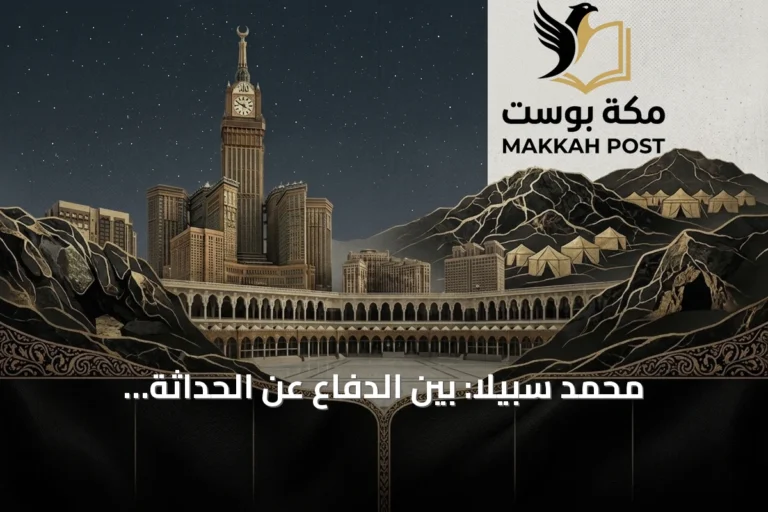 محمد سبيلا: بين الدفاع عن الحداثة وانتقادها في الفكر العربي