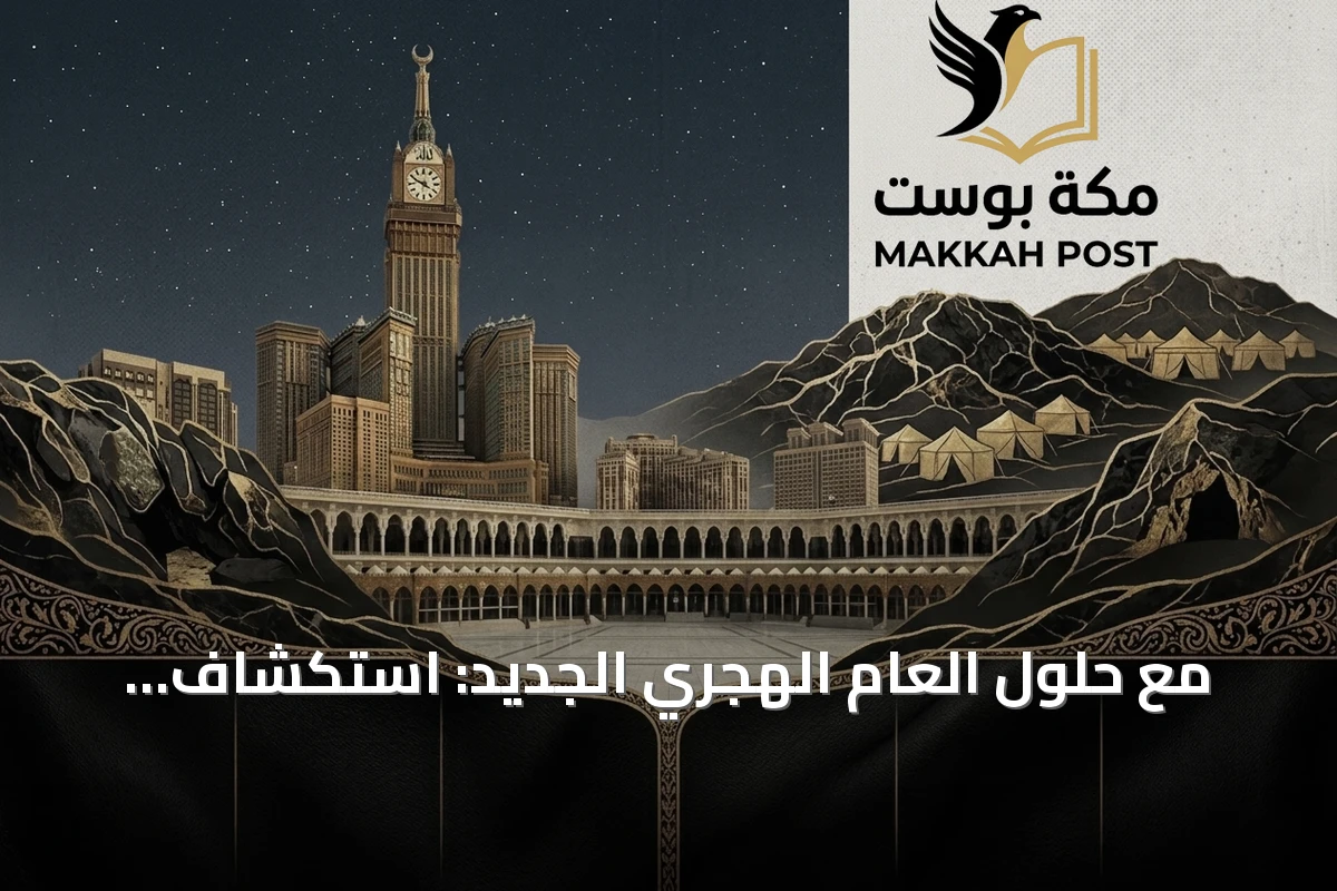 مع حلول العام الهجري الجديد: استكشاف نظرية التغيير الفردي