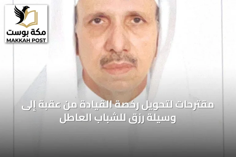 مقترحات لتحويل رخصة القيادة من عقبة إلى وسيلة رزق للشباب العاطل