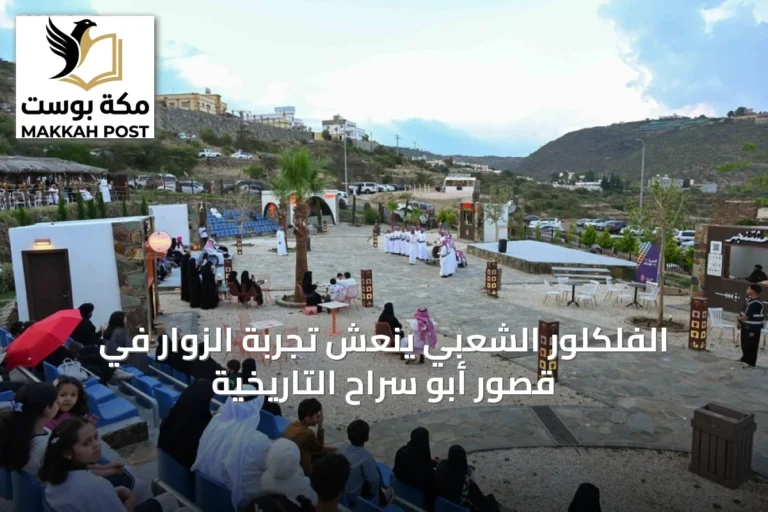 الفلكلور الشعبي ينعش تجربة الزوار في قصور أبو سراح التاريخية
