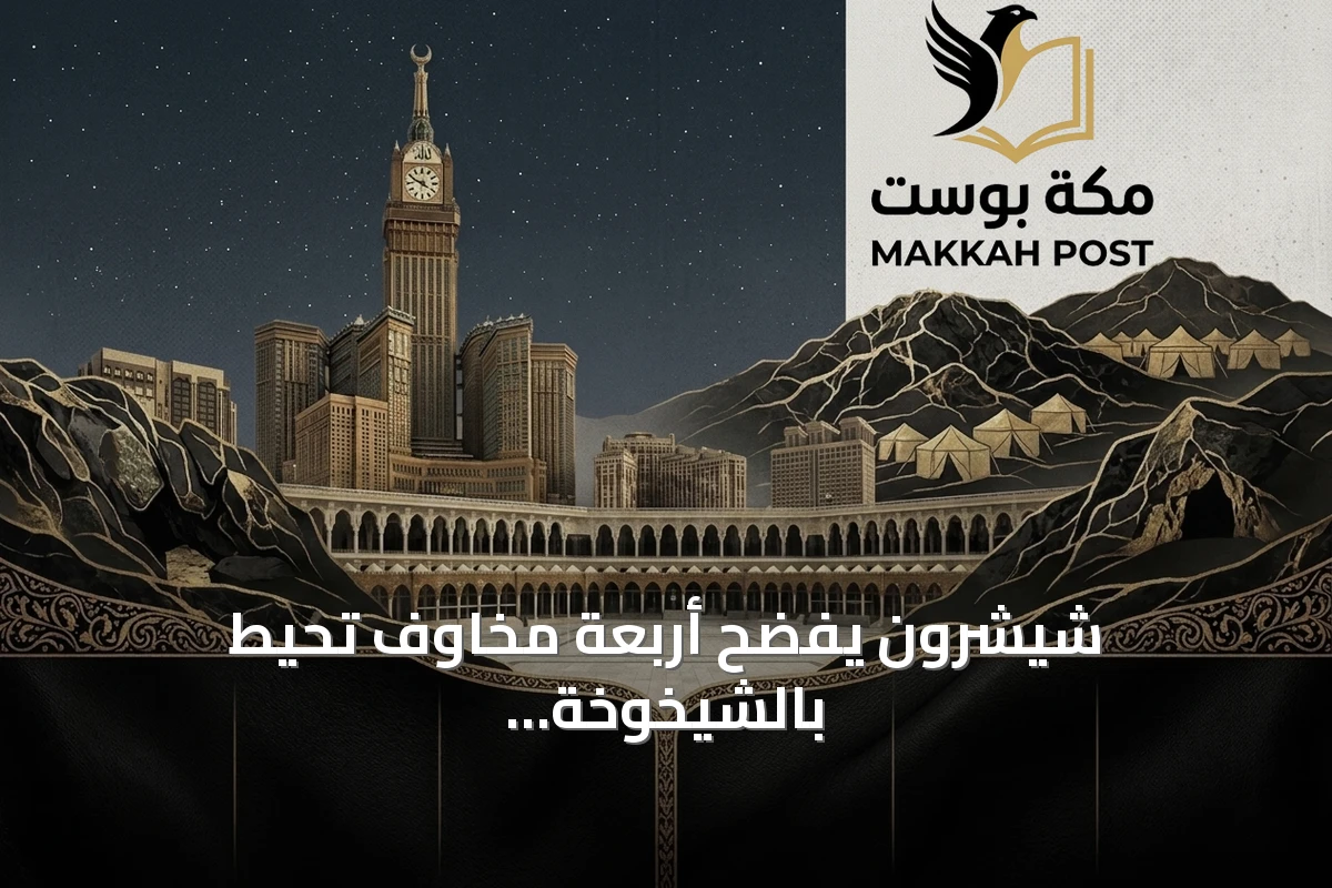 شيشرون يفضح أربعة مخاوف تحيط بالشيخوخة ويقترح حلاً فلسفياً