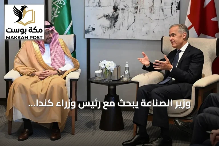 وزير الصناعة يبحث مع رئيس وزراء كندا تعزيز التعاون الصناعي والتعديني