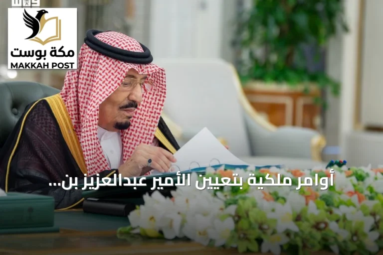 أوامر ملكية بتعيين الأمير عبدالعزيز بن سلمان وزيراً للصناعة وإعادة هيكلة عدد من المناصب
