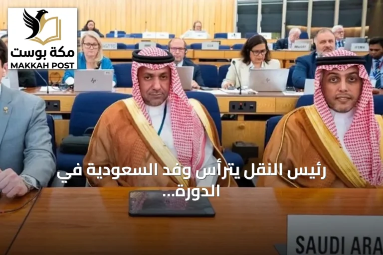 رئيس النقل يترأس وفد السعودية في الدورة 137 لمجلس المنظمة البحرية الدولية بلندن
