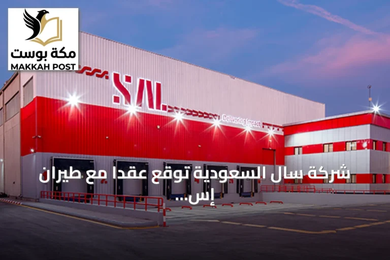 شركة سال السعودية توقع عقداً مع طيران إس إف لتوفير خدمات المناولة الأرضية
