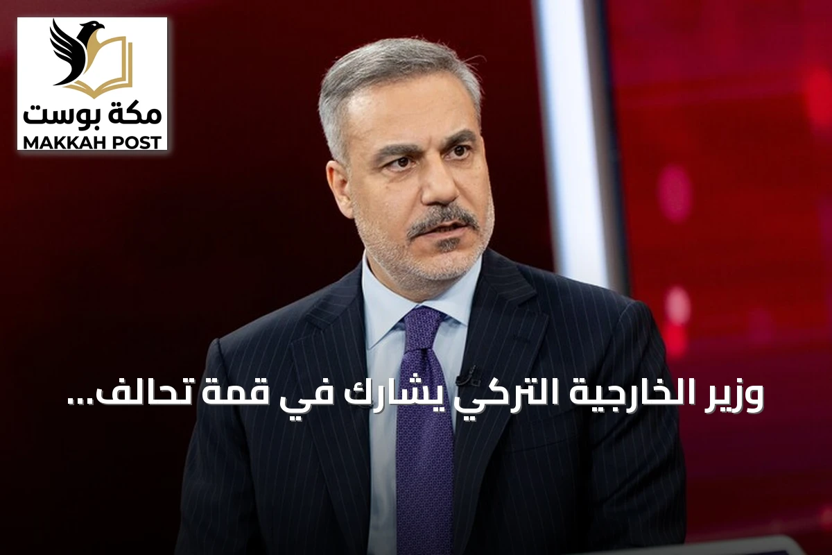 وزير الخارجية التركي يشارك في قمة تحالف الراغبين بشأن أوكرانيا في باريس الاثنين