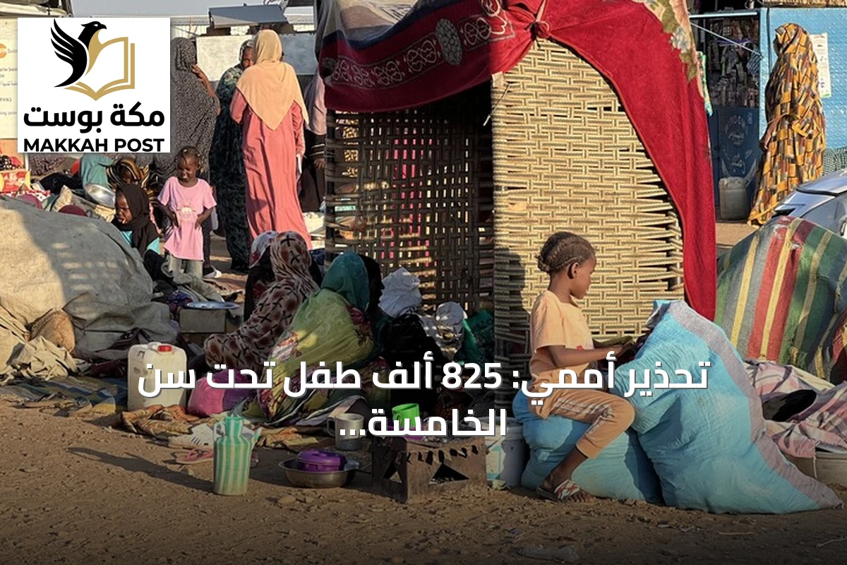 تحذير أممي: 825 ألف طفل تحت سن الخامسة بالسودان على شفا الموت بسبب سوء التغذية