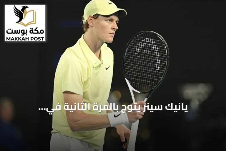 يانيك سينر يتوج بالمرة الثانية في ويمبلدون بعد انتصاره على ألكسندر زفيريف