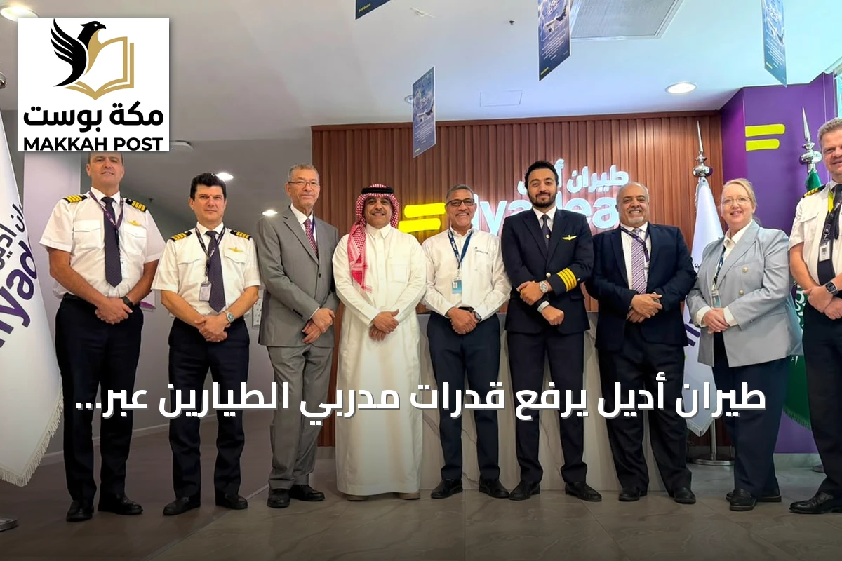 طيران أديل يرفع قدرات مدربي الطيارين عبر برنامج إيرباص العالمي