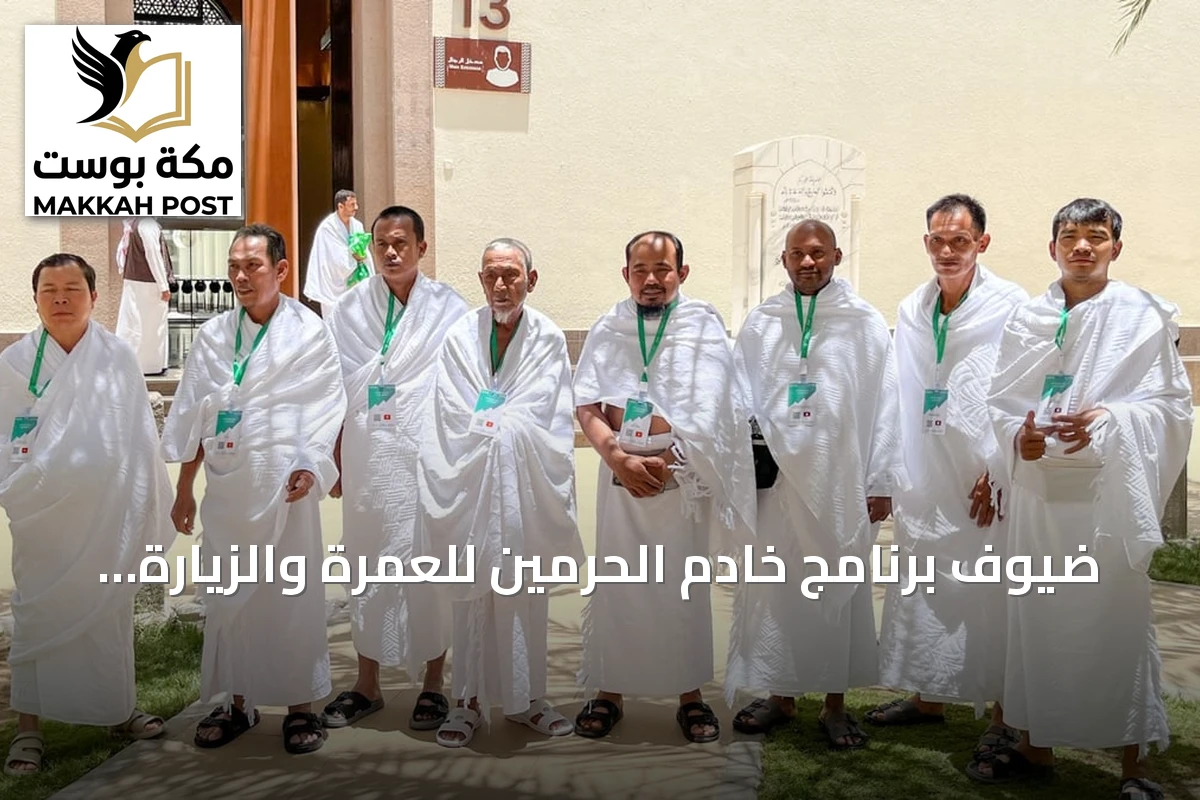 ضيوف برنامج خادم الحرمين للعمرة والزيارة يغادرون المدينة متوجهين إلى مكة