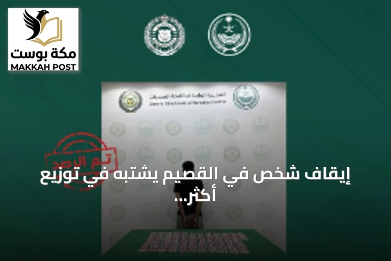 إيقاف شخص في القصيم يشتبه في توزيع أكثر من ألف قرص طبي مُنظَّم