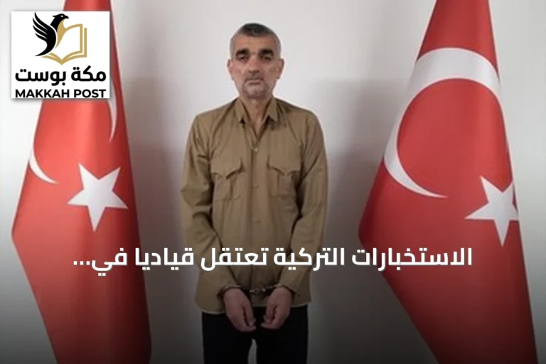 الاستخبارات التركية تعتقل قيادياً في «داعش» وتعيده إلى الأراضي التركية