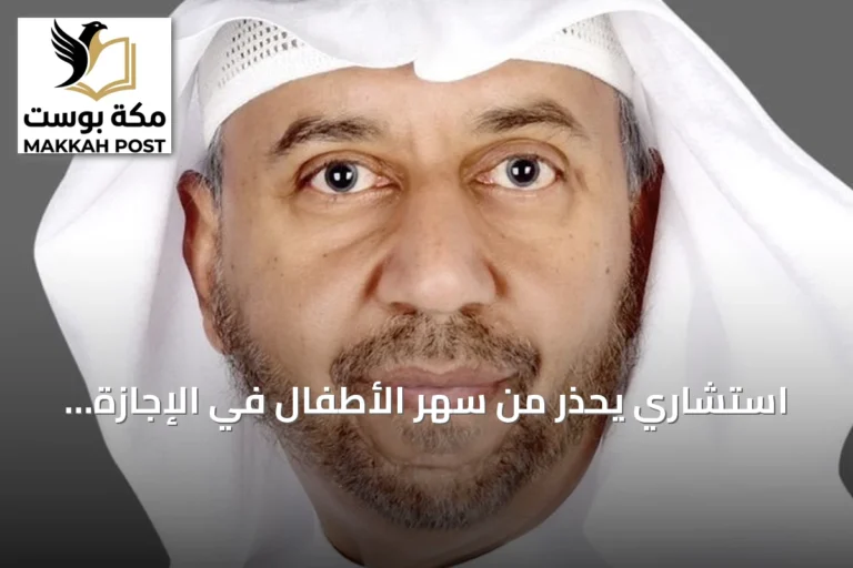 استشاري يحذر من سهر الأطفال في الإجازة ويؤكد دور النوم المبكر لنموهم