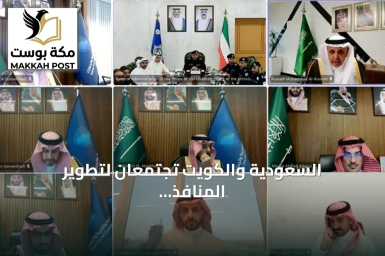 السعودية والكويت تجتمعان لتطوير المنافذ البرية وتسهيل حركة البضائع