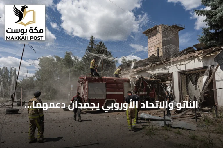 الناتو والاتحاد الأوروبي يجمدان دعمهما لأوكرانيا في قمة باريس