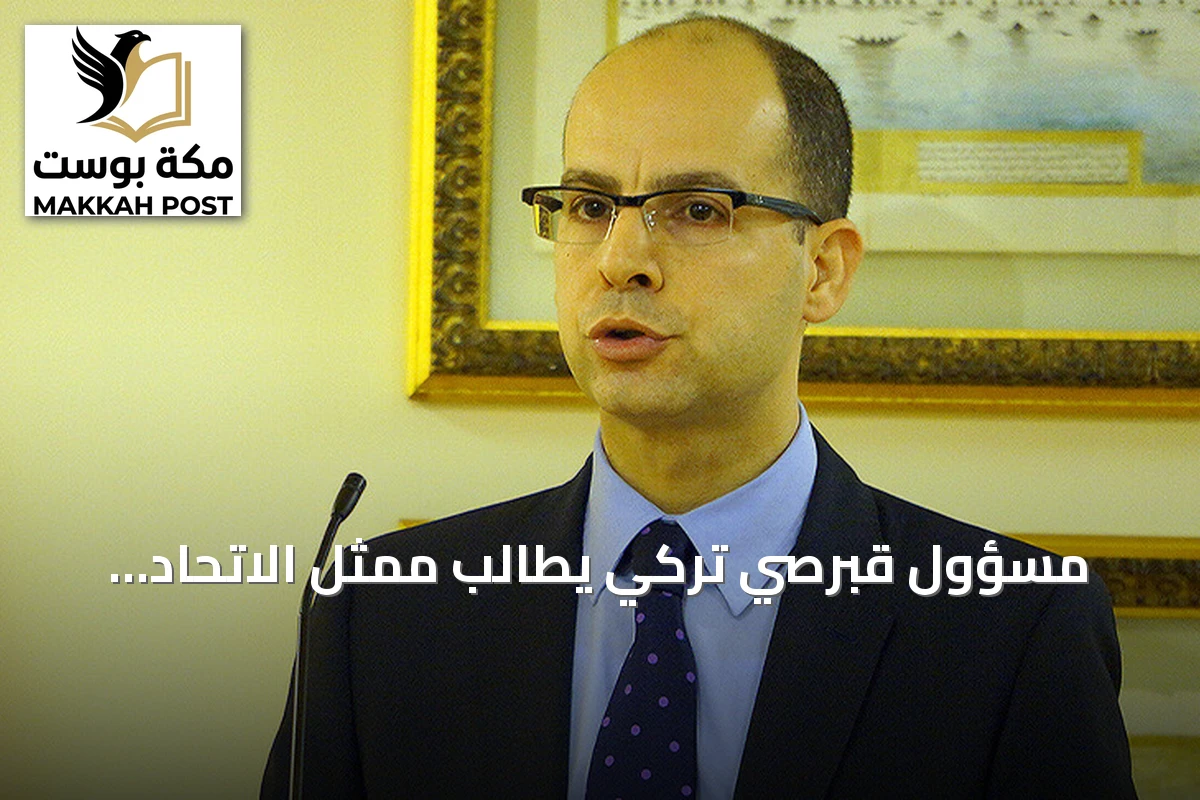 مسؤول قبرصي تركي يطالب ممثل الاتحاد الأوروبي بنهج عادل في مفاوضات الجزيرة