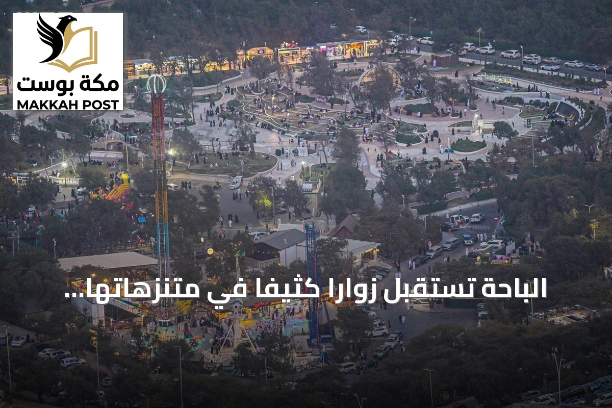 الباحة تستقبل زواراً كثيفاً في متنزهاتها وغاباتها خلال صيف 2026